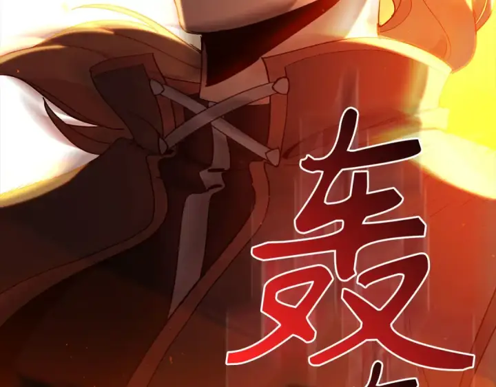 漫画《练级20年，出门就是满级反派》第98话 生命力不足！第93张图