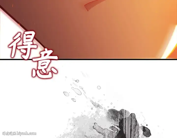 漫画《练级20年，出门就是满级反派》第98话 生命力不足！第96张图