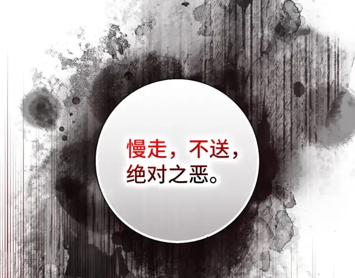 漫画《练级20年，出门就是满级反派》第98话 生命力不足！第97张图