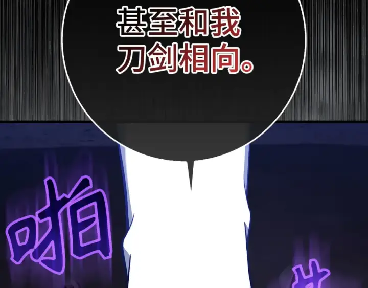 漫画《练级20年，出门就是满级反派》第99话 来自NPC的宣战！第100张图