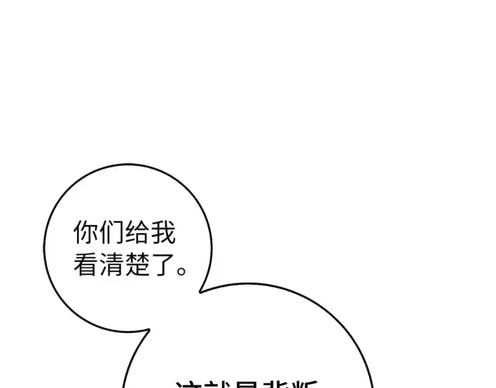漫画《练级20年，出门就是满级反派》第99话 来自NPC的宣战！第102张图