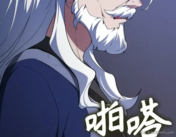 漫画《练级20年，出门就是满级反派》第99话 来自NPC的宣战！第104张图