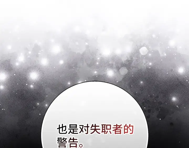 漫画《练级20年，出门就是满级反派》第99话 来自NPC的宣战！第106张图