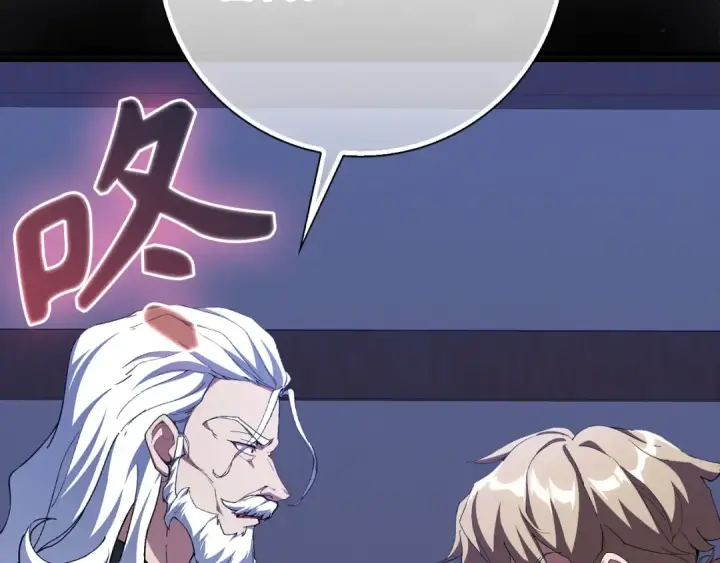 漫画《练级20年，出门就是满级反派》第99话 来自NPC的宣战！第107张图