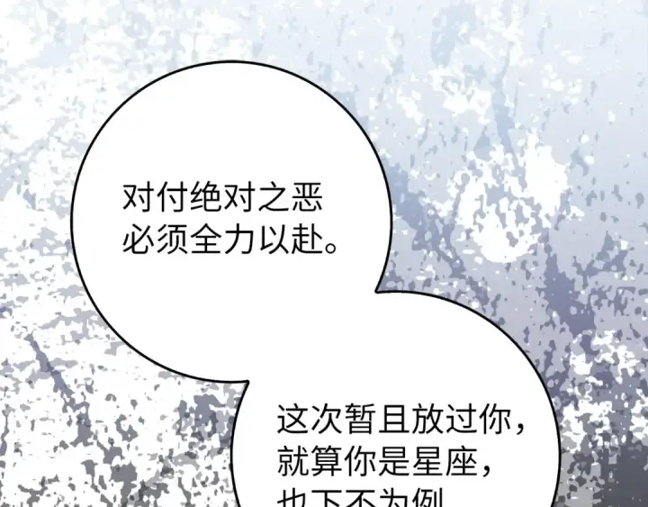 漫画《练级20年，出门就是满级反派》第99话 来自NPC的宣战！第110张图