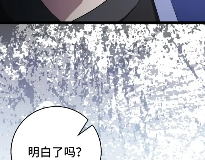 漫画《练级20年，出门就是满级反派》第99话 来自NPC的宣战！第113张图