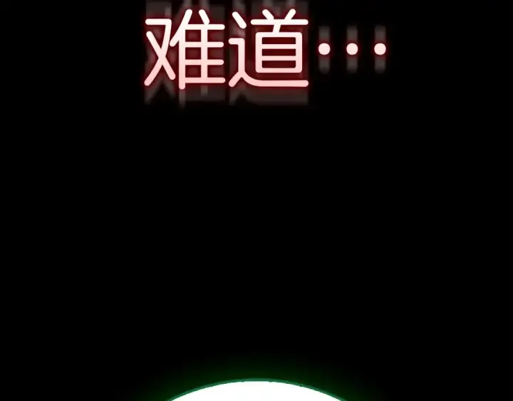 漫画《练级20年，出门就是满级反派》第99话 来自NPC的宣战！第129张图