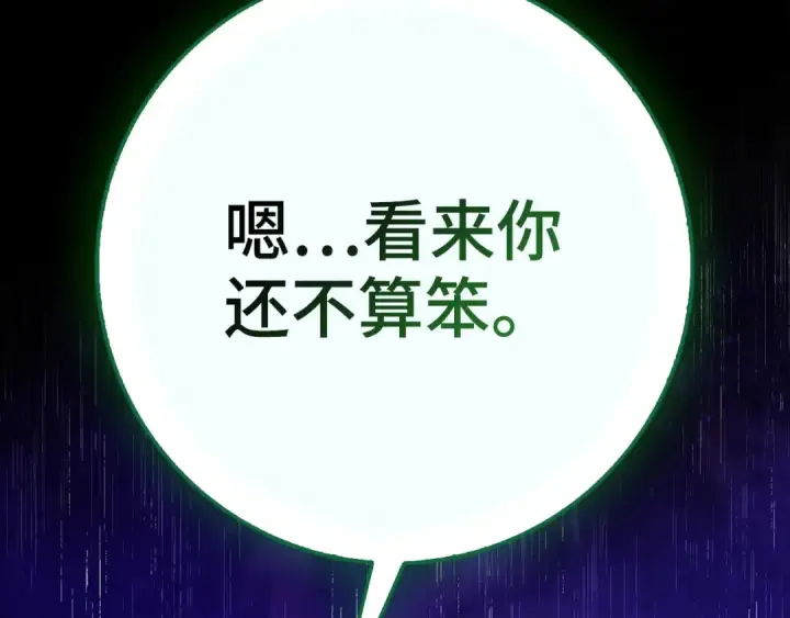 漫画《练级20年，出门就是满级反派》第99话 来自NPC的宣战！第130张图