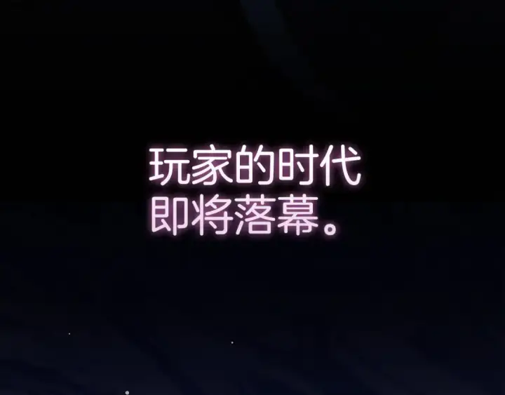 漫画《练级20年，出门就是满级反派》第99话 来自NPC的宣战！第134张图