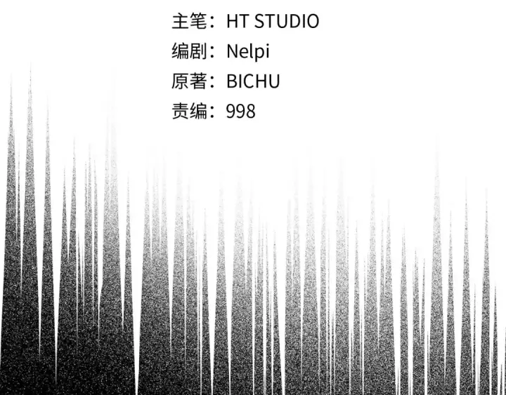漫画《练级20年，出门就是满级反派》第99话 来自NPC的宣战！第137张图