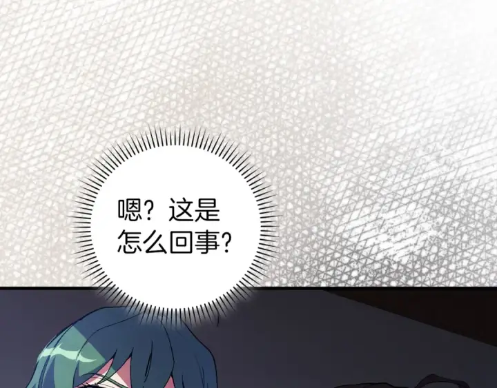 漫画《练级20年，出门就是满级反派》第99话 来自NPC的宣战！第14张图
