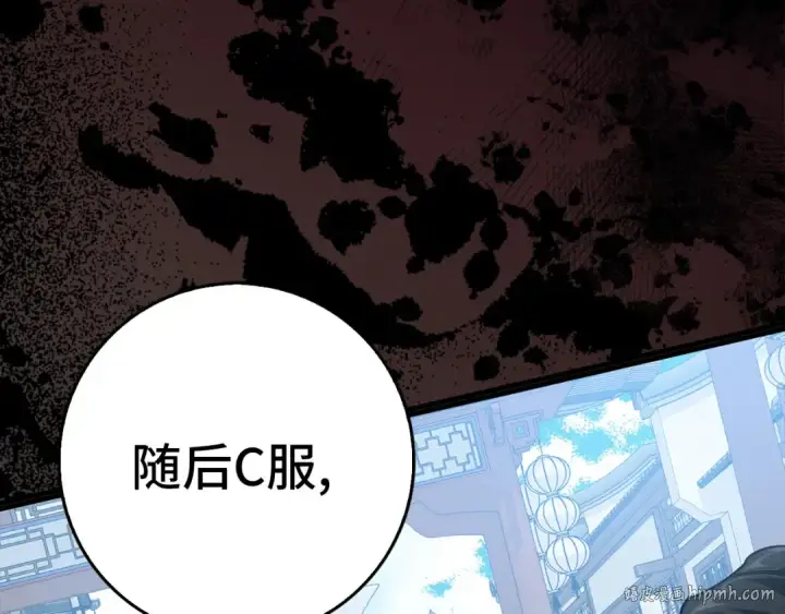 漫画《练级20年，出门就是满级反派》第99话 来自NPC的宣战！第144张图