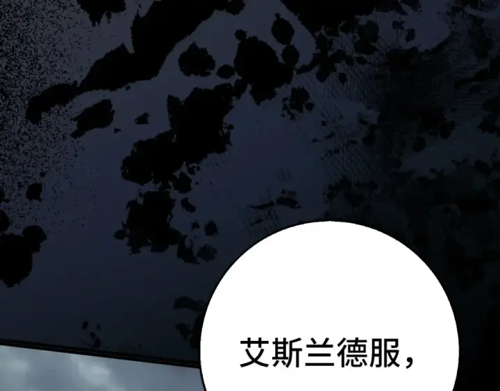 漫画《练级20年，出门就是满级反派》第99话 来自NPC的宣战！第147张图
