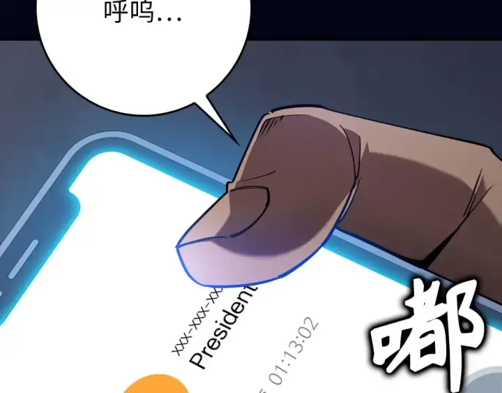 漫画《练级20年，出门就是满级反派》第99话 来自NPC的宣战！第159张图
