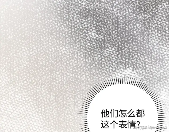 漫画《练级20年，出门就是满级反派》第99话 来自NPC的宣战！第16张图