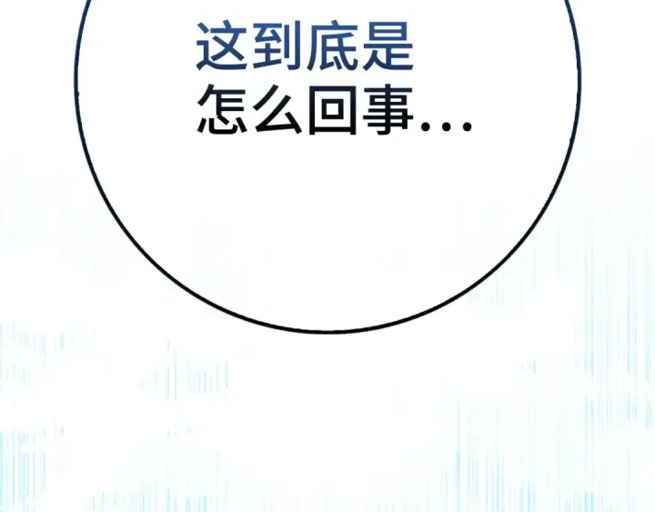漫画《练级20年，出门就是满级反派》第99话 来自NPC的宣战！第165张图