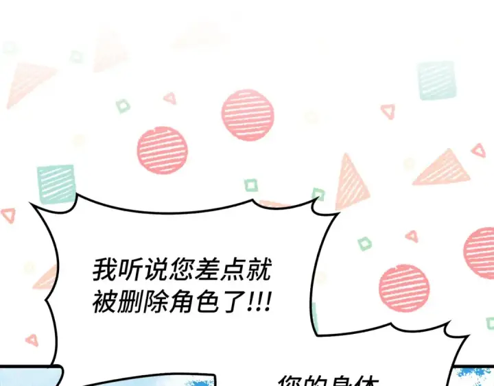 漫画《练级20年，出门就是满级反派》第99话 来自NPC的宣战！第174张图