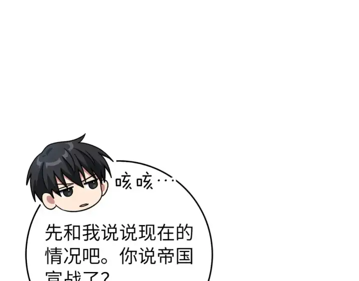 漫画《练级20年，出门就是满级反派》第99话 来自NPC的宣战！第177张图