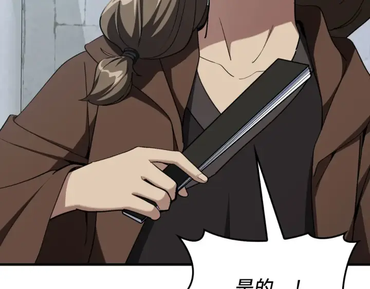 漫画《练级20年，出门就是满级反派》第99话 来自NPC的宣战！第179张图