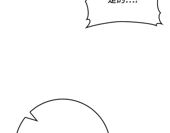 漫画《练级20年，出门就是满级反派》第99话 来自NPC的宣战！第180张图
