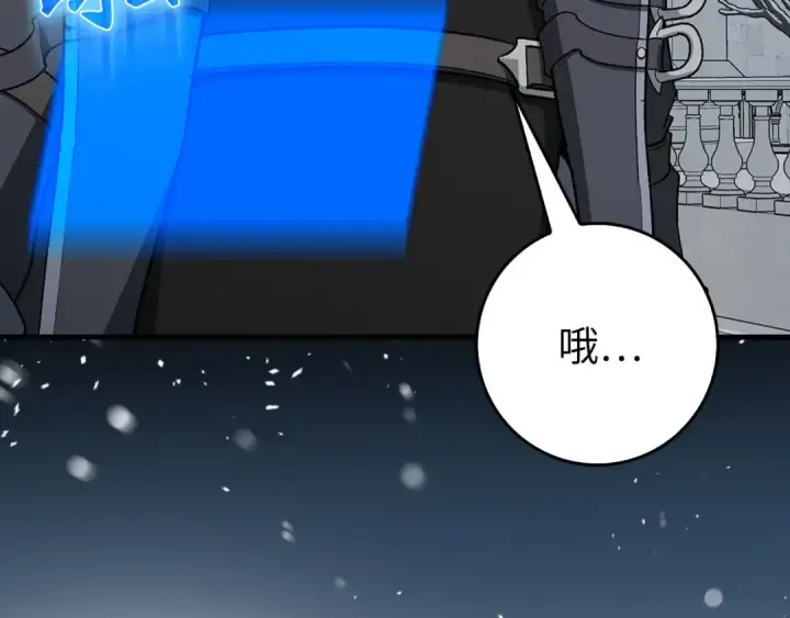 漫画《练级20年，出门就是满级反派》第99话 来自NPC的宣战！第183张图