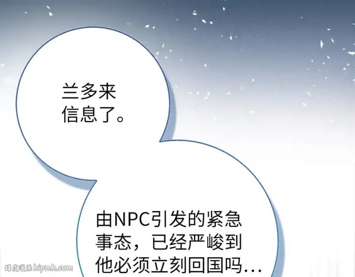 漫画《练级20年，出门就是满级反派》第99话 来自NPC的宣战！第184张图