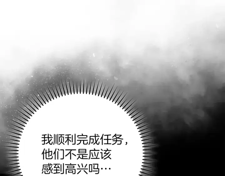 漫画《练级20年，出门就是满级反派》第99话 来自NPC的宣战！第19张图