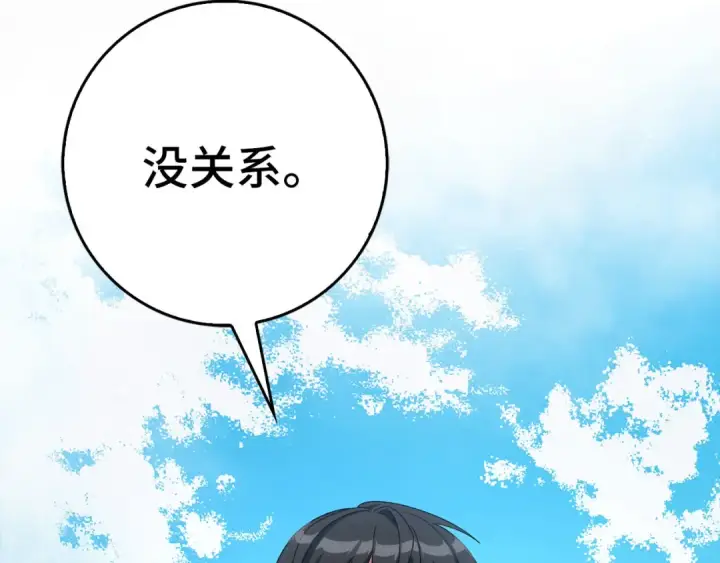 漫画《练级20年，出门就是满级反派》第99话 来自NPC的宣战！第198张图