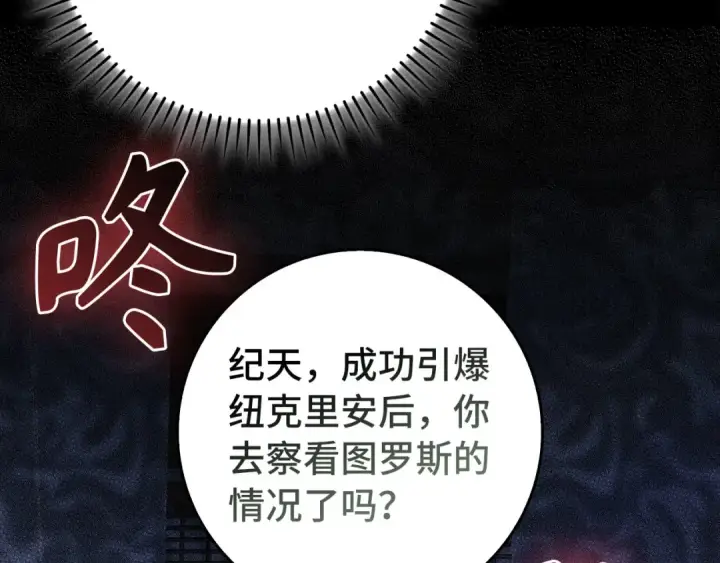 漫画《练级20年，出门就是满级反派》第99话 来自NPC的宣战！第20张图