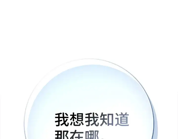 漫画《练级20年，出门就是满级反派》第99话 来自NPC的宣战！第201张图