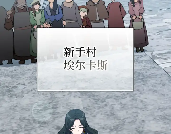 漫画《练级20年，出门就是满级反派》第99话 来自NPC的宣战！第204张图