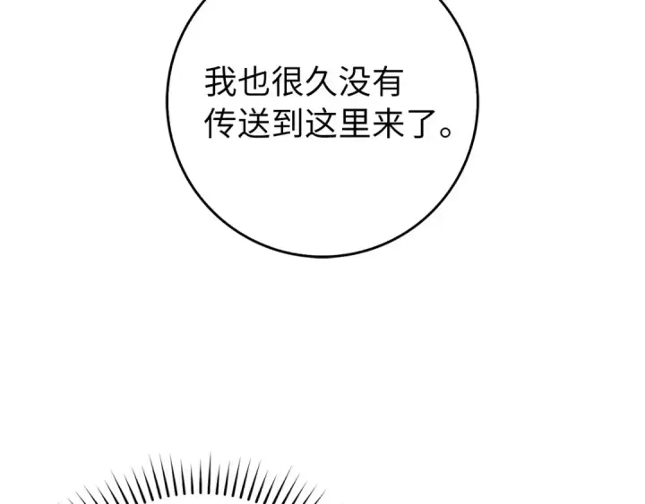 漫画《练级20年，出门就是满级反派》第99话 来自NPC的宣战！第210张图