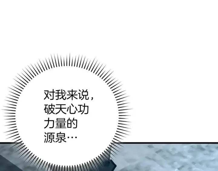 漫画《练级20年，出门就是满级反派》第99话 来自NPC的宣战！第215张图