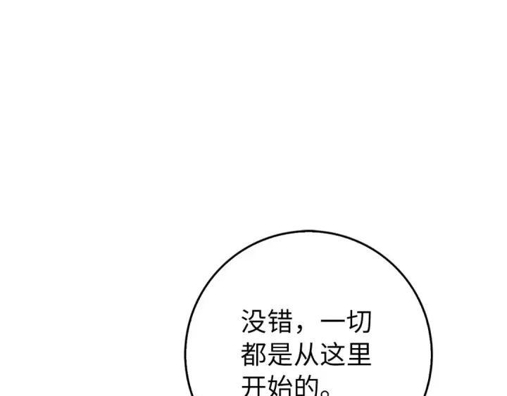 漫画《练级20年，出门就是满级反派》第99话 来自NPC的宣战！第217张图