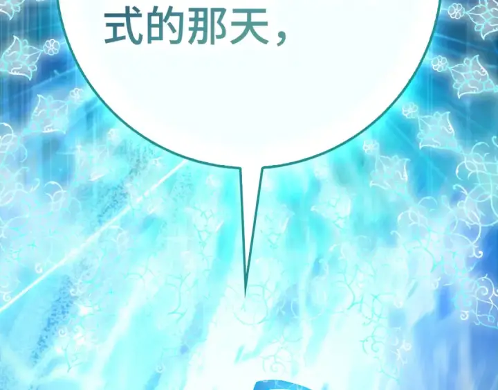 漫画《练级20年，出门就是满级反派》第99话 来自NPC的宣战！第222张图