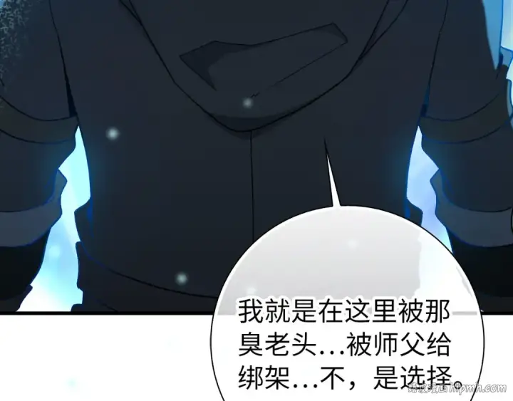 漫画《练级20年，出门就是满级反派》第99话 来自NPC的宣战！第224张图