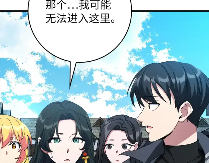 漫画《练级20年，出门就是满级反派》第99话 来自NPC的宣战！第226张图