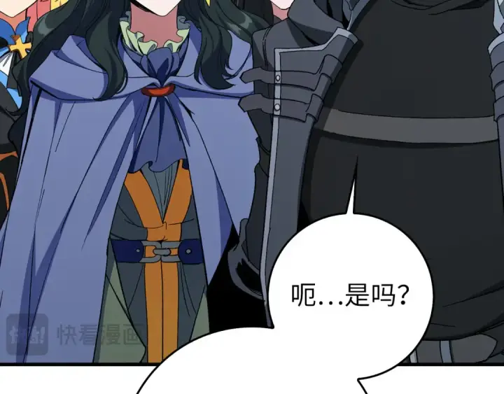 漫画《练级20年，出门就是满级反派》第99话 来自NPC的宣战！第227张图
