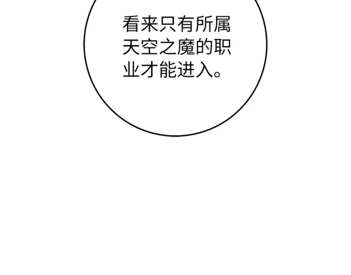 漫画《练级20年，出门就是满级反派》第99话 来自NPC的宣战！第228张图