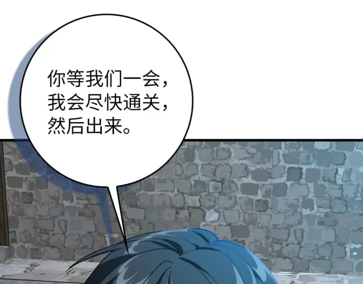 漫画《练级20年，出门就是满级反派》第99话 来自NPC的宣战！第229张图
