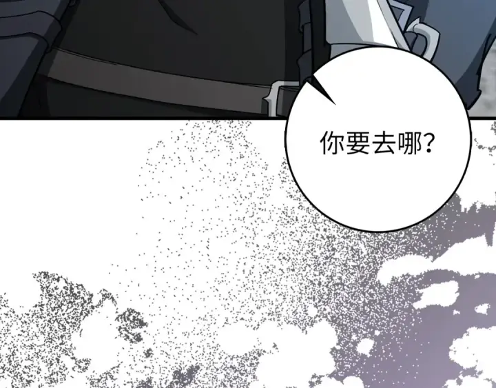 漫画《练级20年，出门就是满级反派》第99话 来自NPC的宣战！第231张图