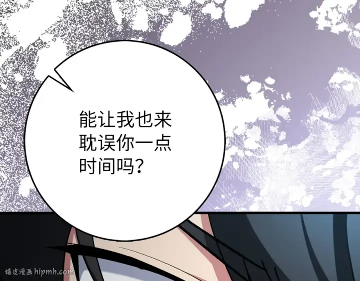 漫画《练级20年，出门就是满级反派》第99话 来自NPC的宣战！第232张图