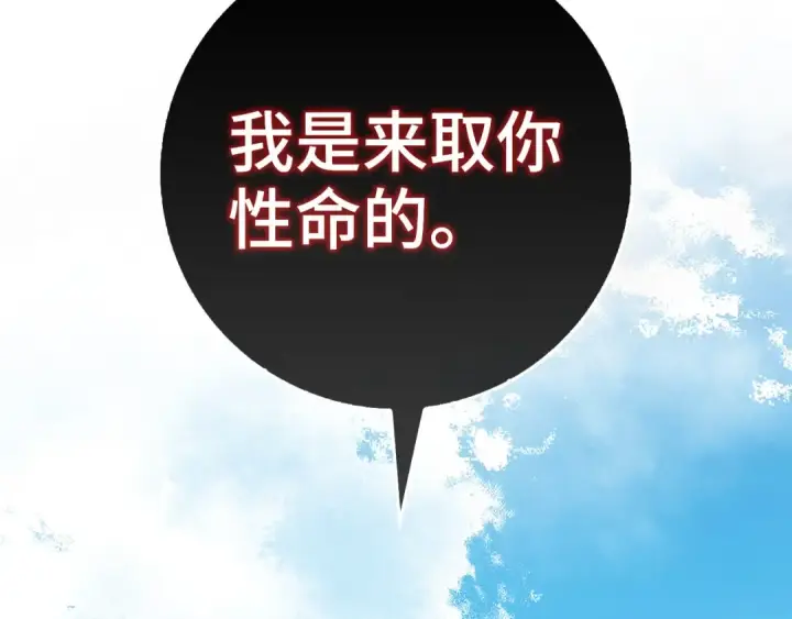 漫画《练级20年，出门就是满级反派》第99话 来自NPC的宣战！第243张图