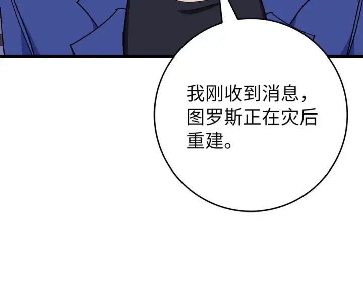 漫画《练级20年，出门就是满级反派》第99话 来自NPC的宣战！第35张图