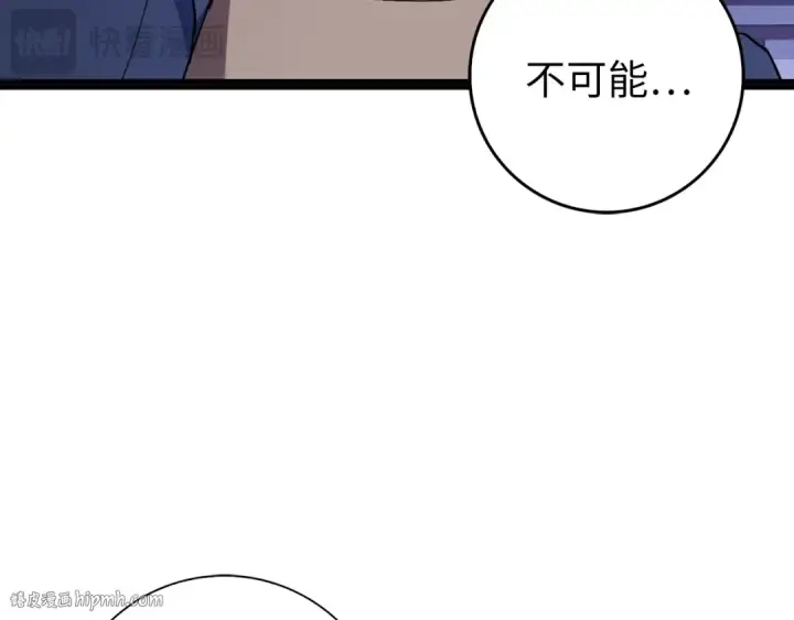 漫画《练级20年，出门就是满级反派》第99话 来自NPC的宣战！第40张图