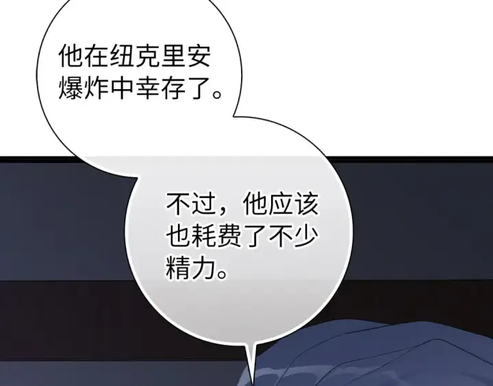漫画《练级20年，出门就是满级反派》第99话 来自NPC的宣战！第41张图