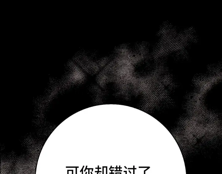 漫画《练级20年，出门就是满级反派》第99话 来自NPC的宣战！第44张图