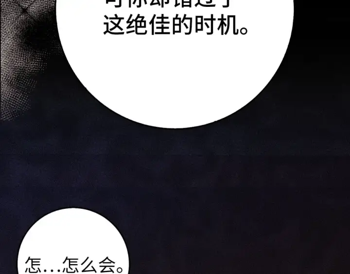 漫画《练级20年，出门就是满级反派》第99话 来自NPC的宣战！第45张图
