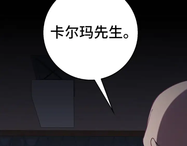 漫画《练级20年，出门就是满级反派》第99话 来自NPC的宣战！第52张图