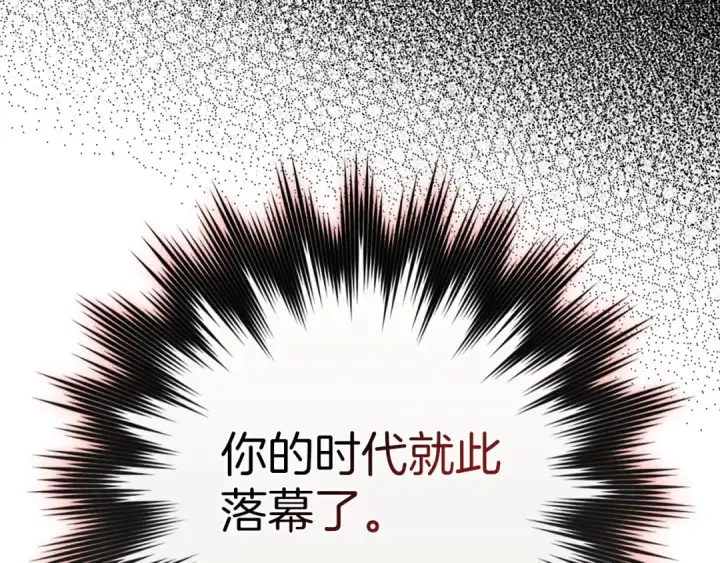 漫画《练级20年，出门就是满级反派》第99话 来自NPC的宣战！第6张图